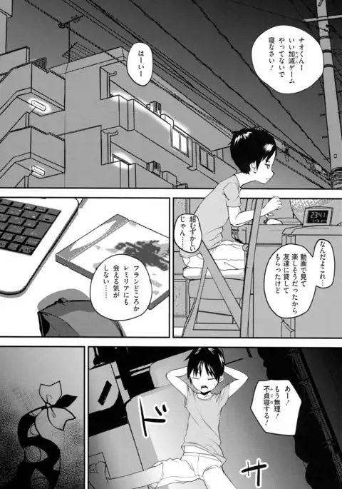 Kyuuketsuki no Sukimono wa Otokonoko no Seiekitte Hontou desu ka!?