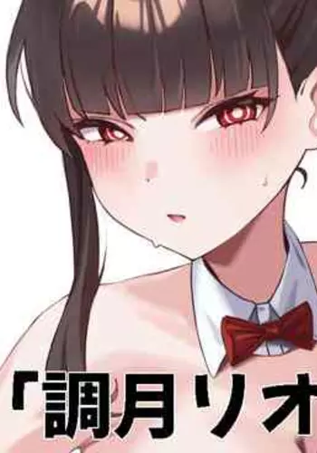 [OA] Tsukatsuki Rio (Blue Archive)