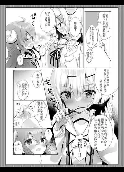 [Ame Usagi (Amedamacon)] Shamiko wa Yuuwaku Mazoku nano kana? (Machikado Mazoku) [Digital]