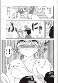 (Houraigekisen! Yo-i! 17Senme) [Funanori House (Suihei Kiki)] Inazuma, Hajimete no Dock Iri nano desu (Kantai Collection -KanColle-)