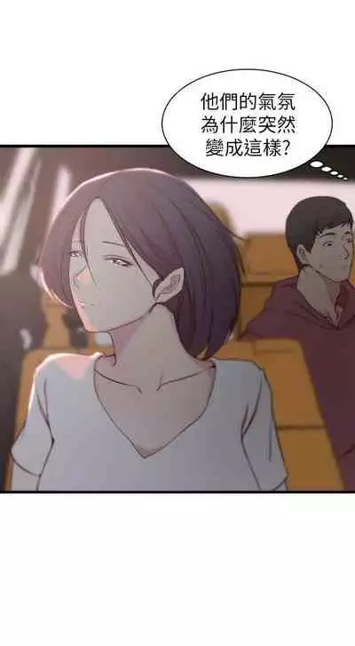 老婆的姊姊 1-40