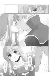 (ComiComi8) [Ponkotsu Works] Quagmire no Chuushin de, Shuuchuuryoku Koujou to Sakebu (Ragnarok Online)