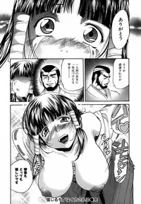 [Masuda Inu] Kyousei Nousatsu Oppai Juurin