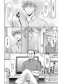 [Hoshino Ryuichi] Hitozuma Furin Numa Ch. 1-3