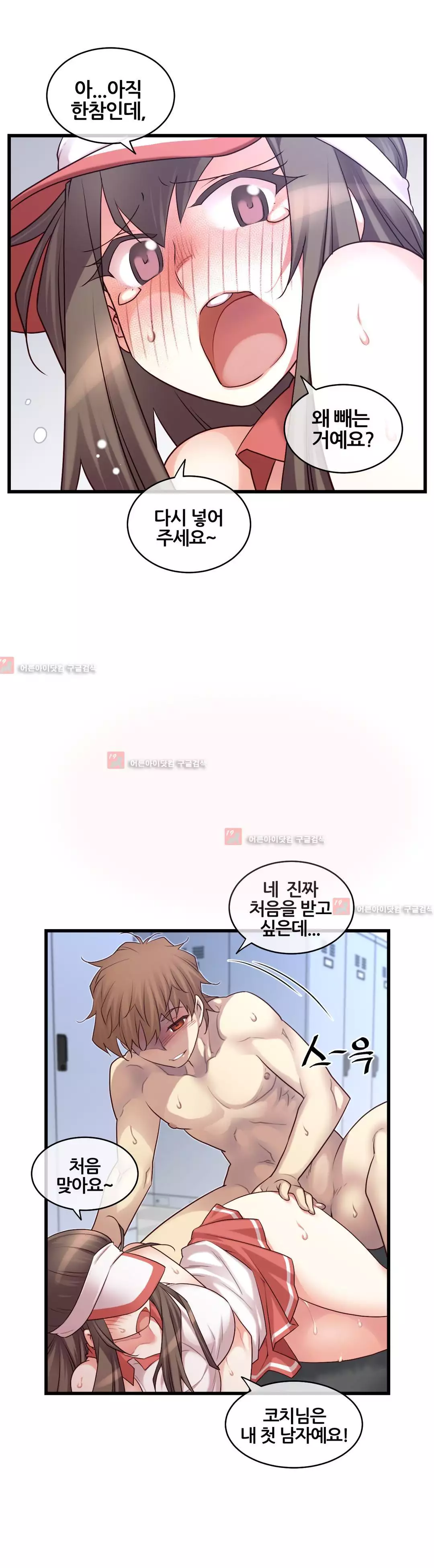 Master in My Dreams Ch.90-129