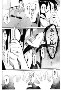 (C84) [Hyoco Road (Hyocorou)] Zettai Imouto Ryouiki 2 (Ore no Imouto ga Konna ni Kawaii Wake ga nai)