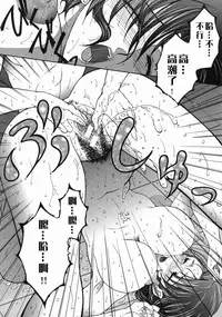 Yasuhara Tsukasa's affection of heaven from