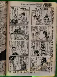 Comic Papipo 1992-06