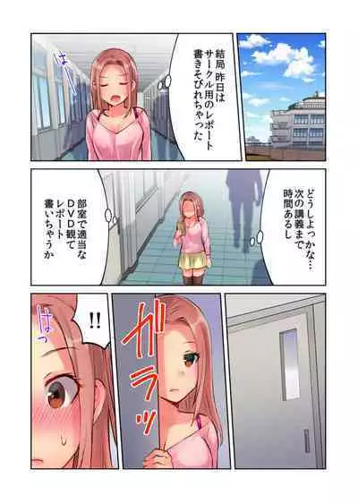 [Meme] Minna de AV Kanshou-chuu ni Ukkari Deisui Ecchi!! ~Kurayami no Naka de Nee-chan no Tomodachi no Oppai to Omotte Mondetara Jitsu wa Nee-chan Nodatta~ 1-2