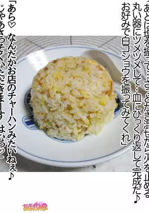 Kumi-chan wa Moto Bitch! Sex nochi Oishii Gohan♡ Ch. 1-16