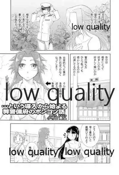 (C93) [Alikui V Line (Various)] Tamani wa Futari de Shippori Nomu kai 3 (Kantai Collection -KanColle-)