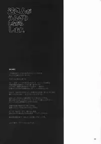 (C73) [TTT (Miharu)] Haruka-san ga Unzari Shinagara Shimasu. | Haruka-san is Fed Up. (Moyashimon) [English] [CopyOf]