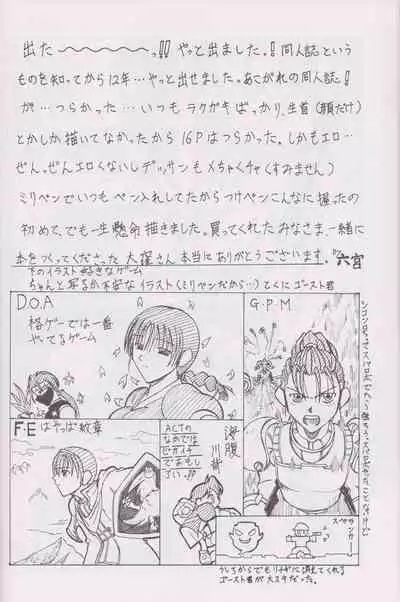 More Barbaric Than Heaven