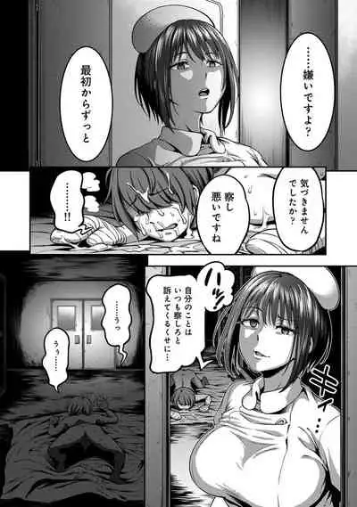 [Sakusei Kenkyuujo/Kameyama Shiruko] Sakusei Byoutou ~Seikaku Saiaku no Nurse shika Inai Byouin de Shasei Kanri Seikatsu~ (COMIC Ananga Ranga)
