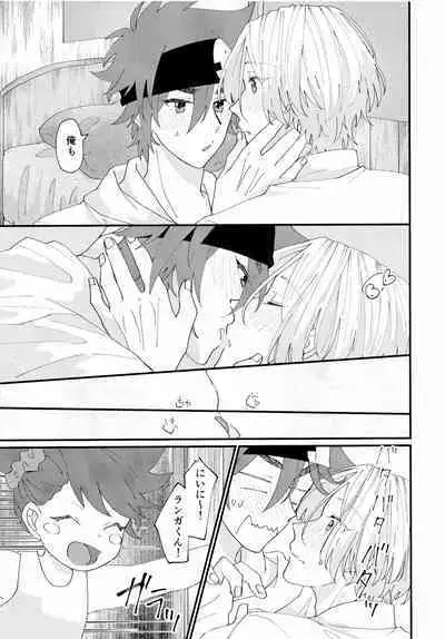 [chick!! (wasabi)] On your bed (SK8 The Infinity)