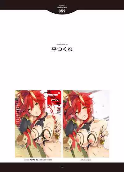 [Anthology] LOVE ADDICTION [Digital]