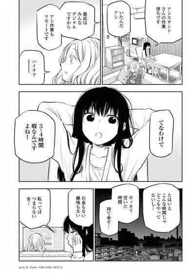 Comic Yuri Hime 2021-02