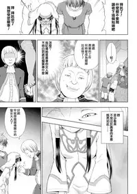 [chaccu] Seijo no Kenshin Ch. 1-3 [Chinese] [Thunder個人漢化] [Digital]