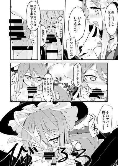 H de Kaiketsu!? Magical☆Bell