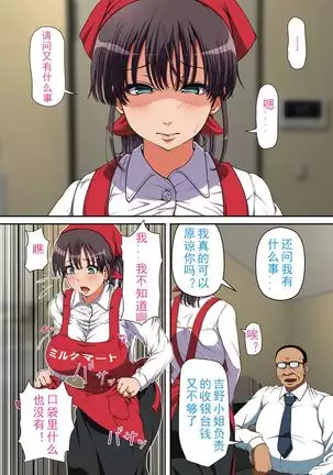 Netorare Hitozuma Zenpen