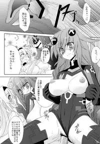(SC51) [RADICAL DASH (Miyane Aki)] Neptune Breaker (Hyperdimension Neptunia)