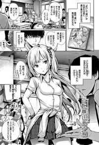 [Gentsuki] Kimi Omou Koi - I think of you.