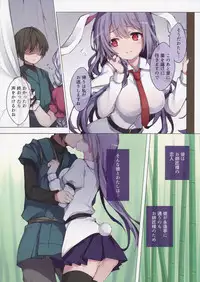 (Reitaisai 15) [milky strike (Tachibana Hisui)] Juujun na Udon-chan to Uwaki Shitai (Touhou Project)