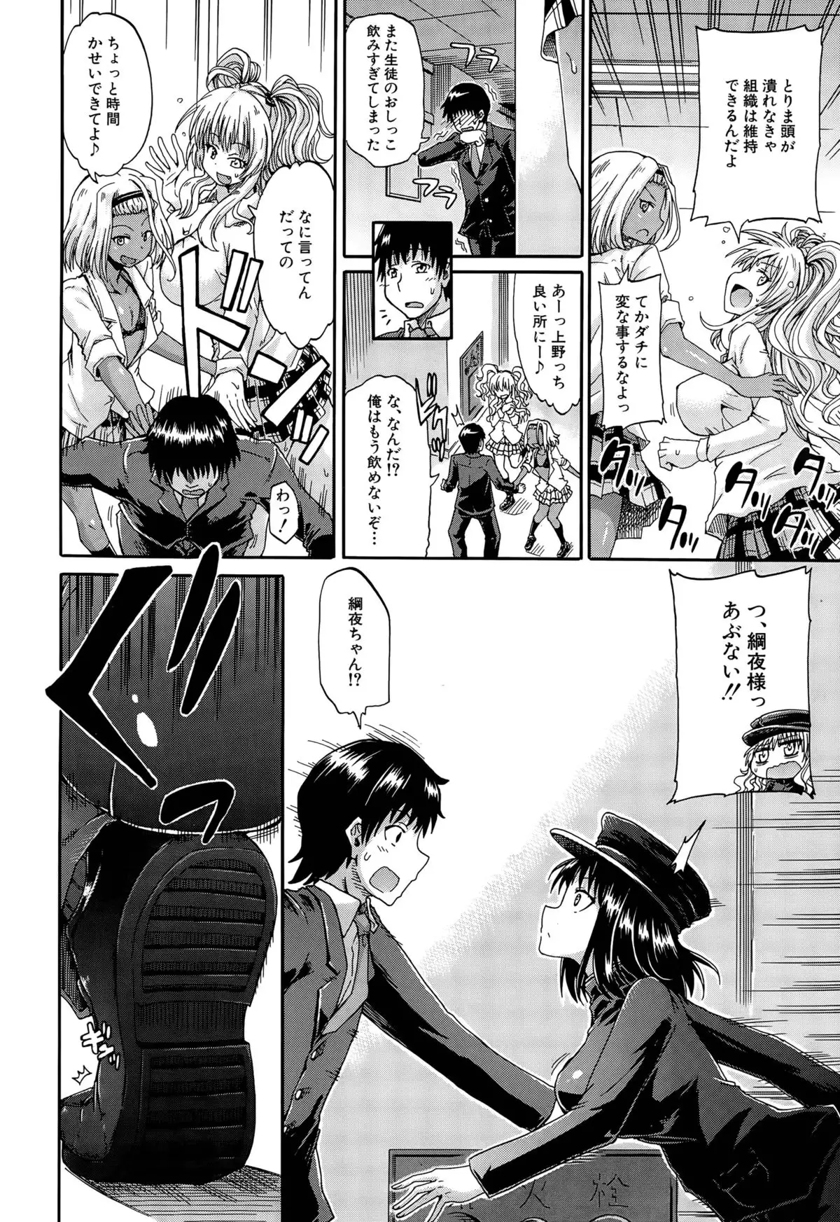 Shousui Awaremi!! Ch. 1-3