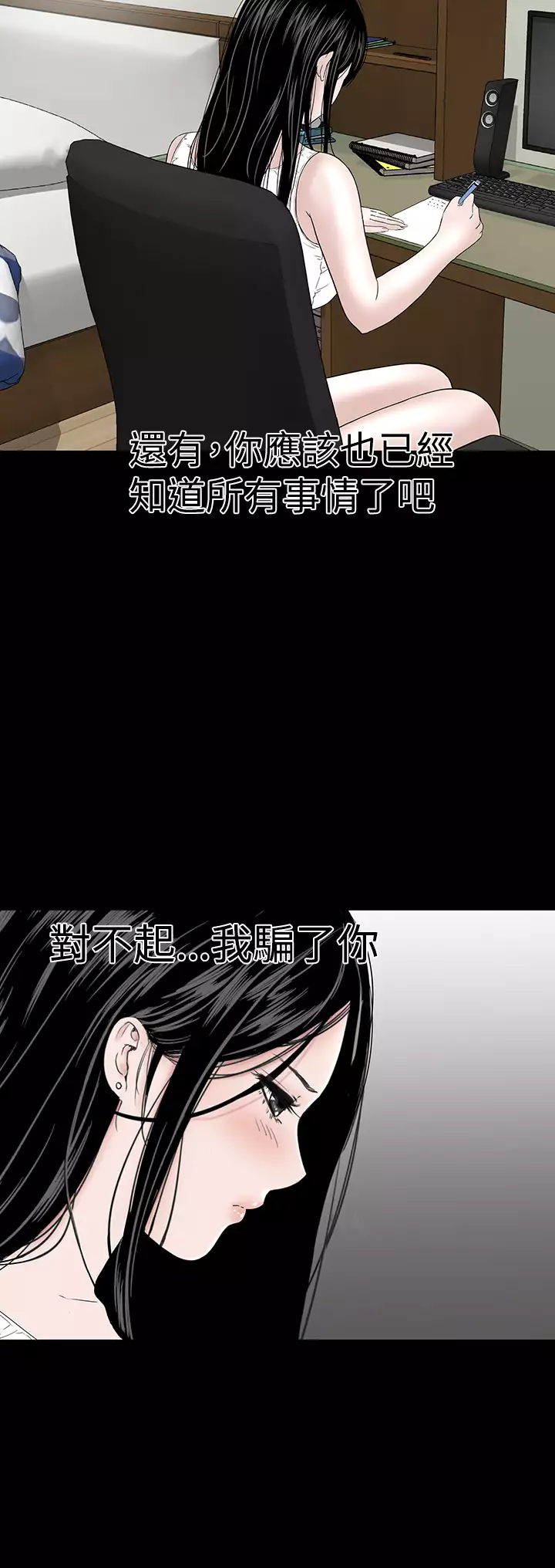 one woman brothel 楼凤 Ch.43~47END 中文