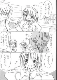 [Mizukidou] らぐくろ (Ragnarok Online)