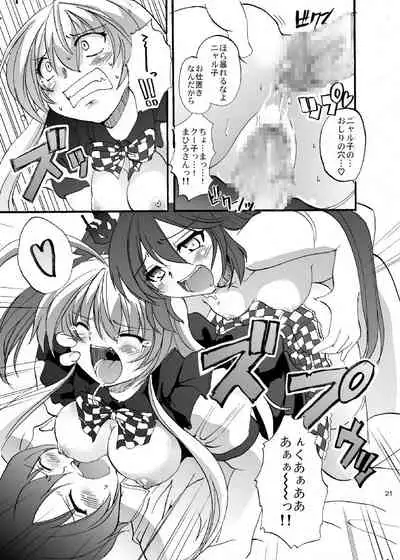 [Jinsei Yokosuberi. (Alexi Laiho)] Super Nyaruko-chan Time!! 2 (Haiyore! Nyaruko-san) [Digital]