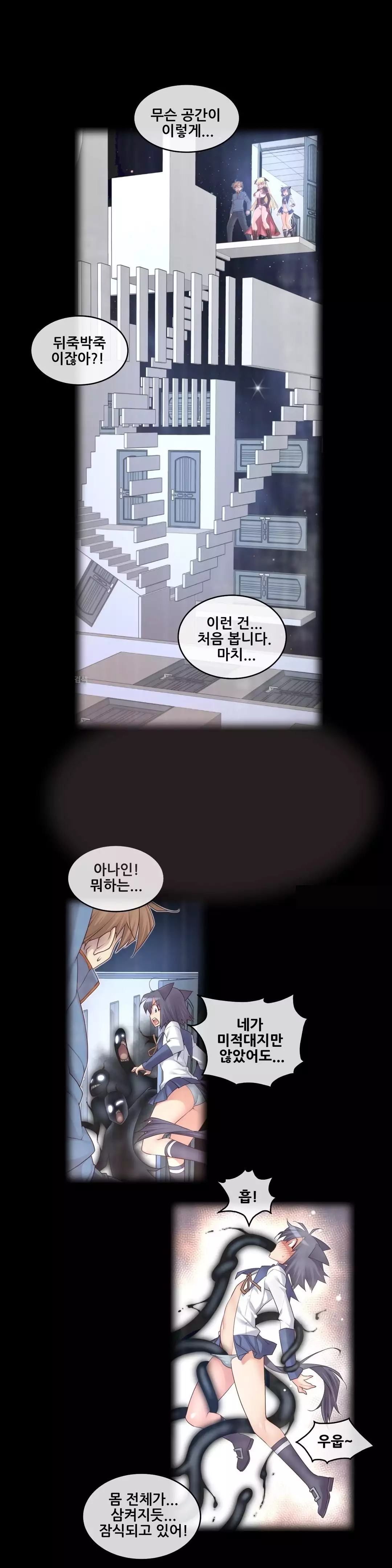 Master in My Dreams Ch.90-129