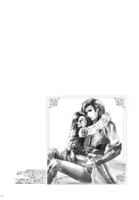 (Comic Characters! 2) [STUDIOGIMLI (Harry)] Madrigal (Final Fantasy XII)