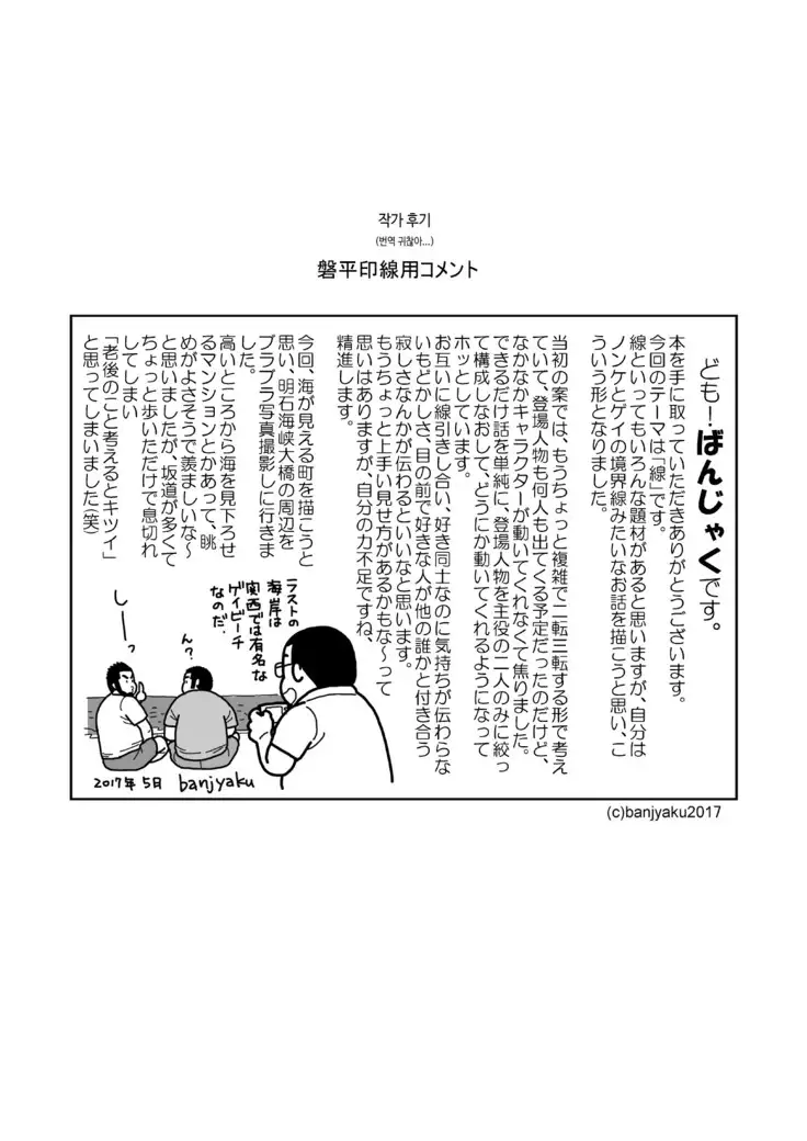 Sora to Umi | 하늘과 바다