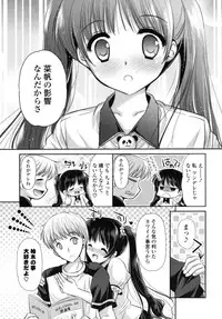 [Katase Nano] Koiiro Rhapsody