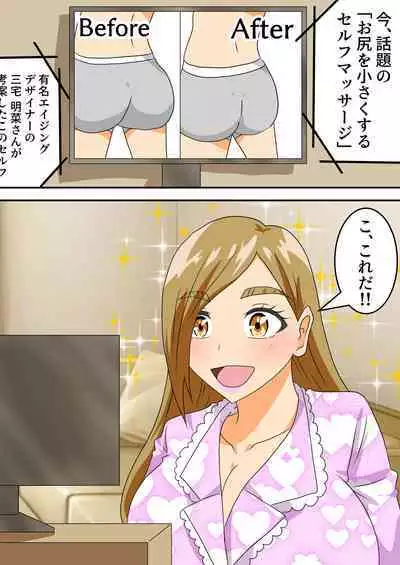 The story of a high school boy being robbed by an old lady with a big ass