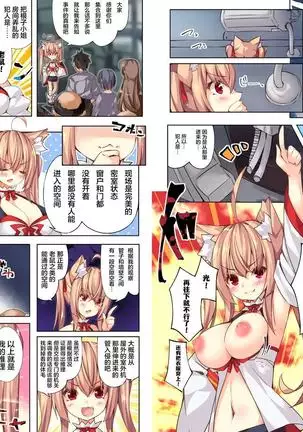 Hyakkiya Tantei Jimusho ~Eromuchi Youkai Tantei "Hikari" no Jikenbo~