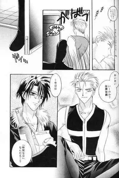 (C57) [Bousou Doumei, HI-LOWS (Ichikawa Rinu, Kudou Hiroto)] Chishiryou Dolis DIE TODLICHE DOLIS (Final Fantasy VIII)