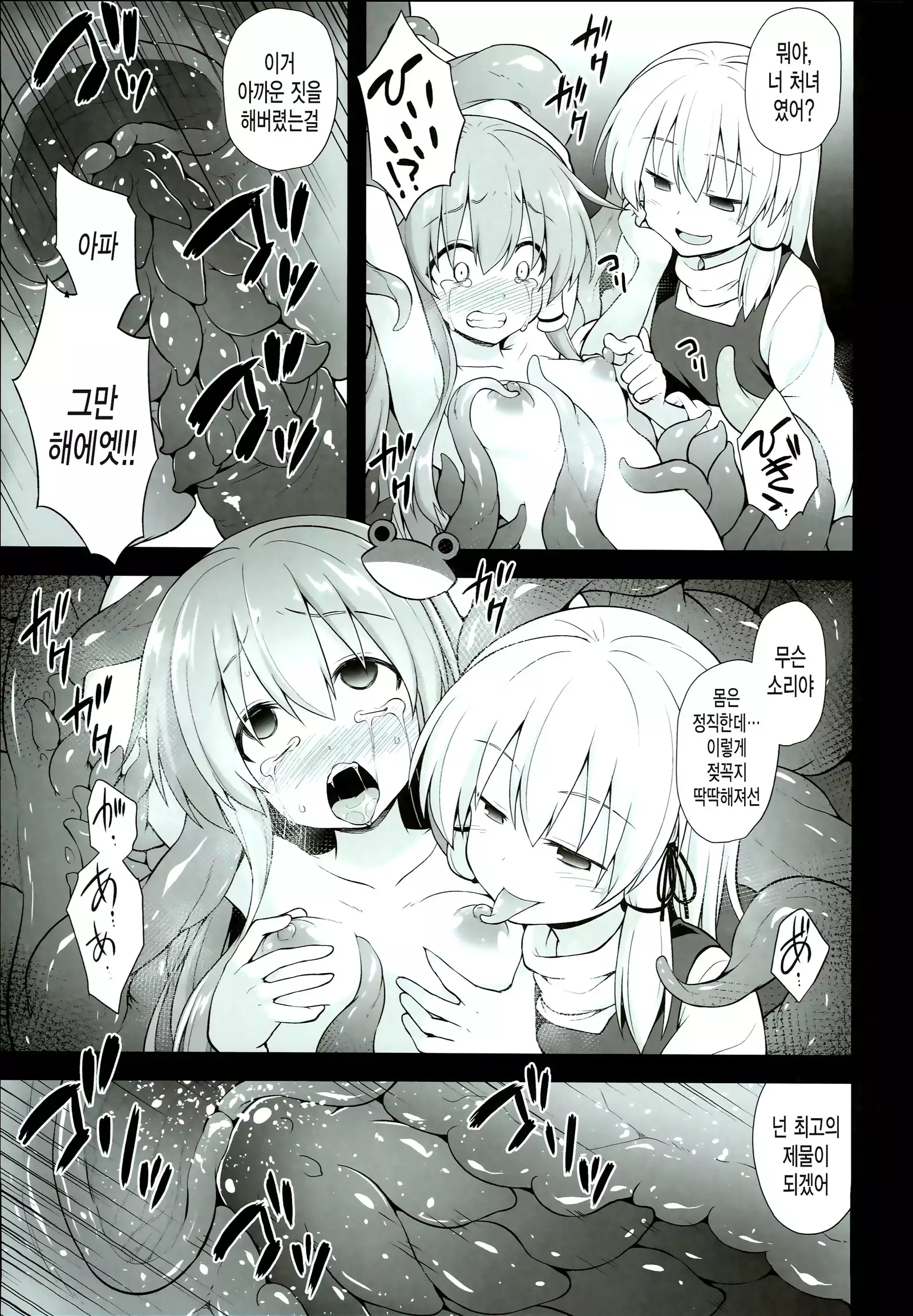 Shinkou no Tame ni Sanae-san ga Shokushu de Muriyari Kaihatsu Sareru Moriya Jinja