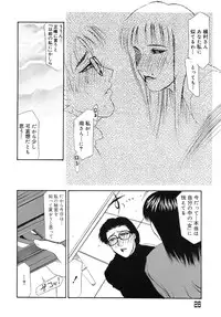 [Yamaoka Koutetsurou] Hitoduma Ecchi