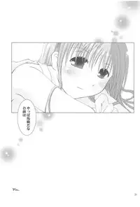 (ComiComi8) [Ponkotsu Works] Quagmire no Chuushin de, Shuuchuuryoku Koujou to Sakebu (Ragnarok Online)