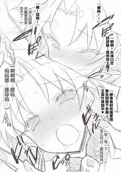 Ereshkigal to Maryoku Kyoukyuu