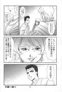 (SC15) [A-office (Various)] Kikan Yumi Ichirou Soukan Dai 2 Gou Natsu Aki Fuyu Gappeigou (Sakura Taisen 3)