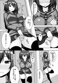 (CCOsaka102) [Ichibocchi (Ichinomiya Yuu)] Bakunyuu Tsundere Imouto to Mechakucha SEX Shitai Hon [Chinese] [深渊汉化组]