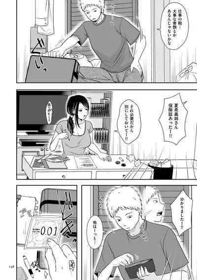 Uwaki dakedo Suki na Hito