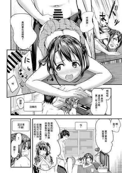 Cinderella Girls Ecchi Mini Theater Shimamura Uzuki