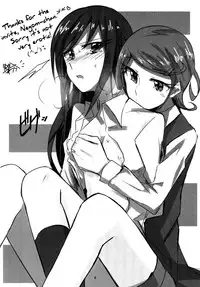 (Rainbow Flavor 9) [World of Pure (Negom)] All is well that ends well. (DokiDoki! Precure) [Chinese] [大友同好会]