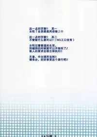 (Shuuki Reitaisai 2) [Nyuu Koubou (Nyuu)] Oidemase!! Jiyuu Fuuzoku Gensoukyou 2-haku 3-kka no Tabi - Satuki (Touhou Project) [Chinese] [后悔的神官个人汉化]