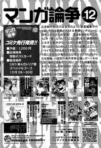 Comic Toutetsu 2015-02 Vol. 3