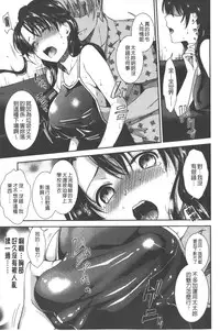 [Ohsaka Minami] Hatsujou no Genri - The Principle of Sexual Excitement [Chinese]